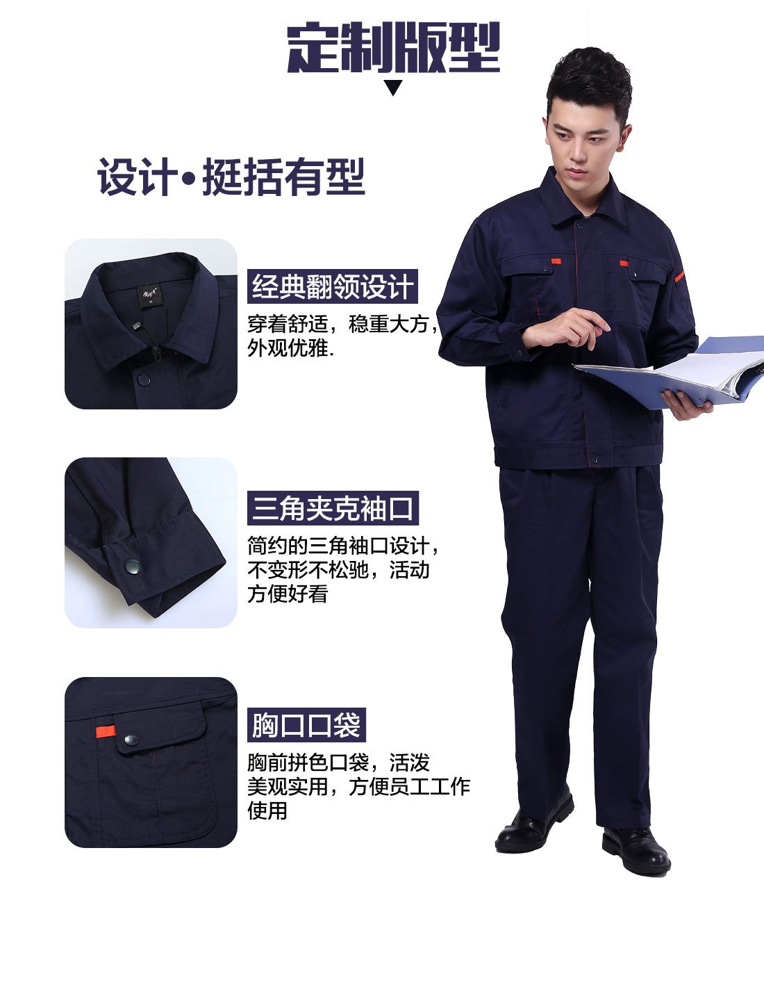 佛山工作服设计定制版型