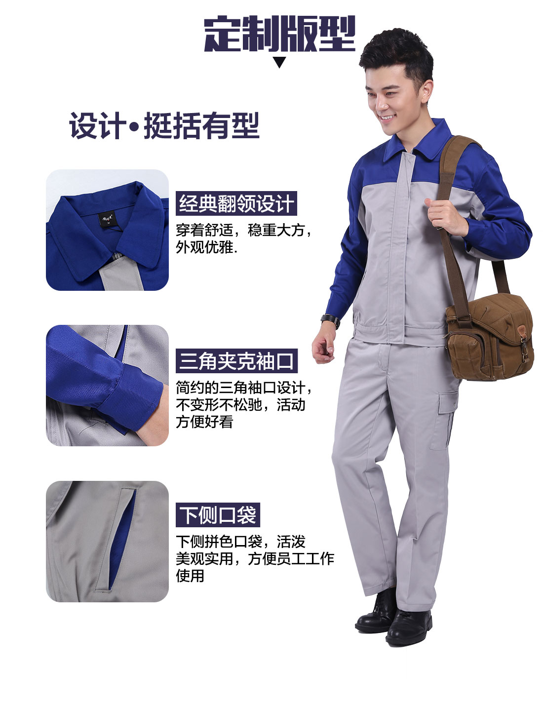 设计师昆山工作服定制版型