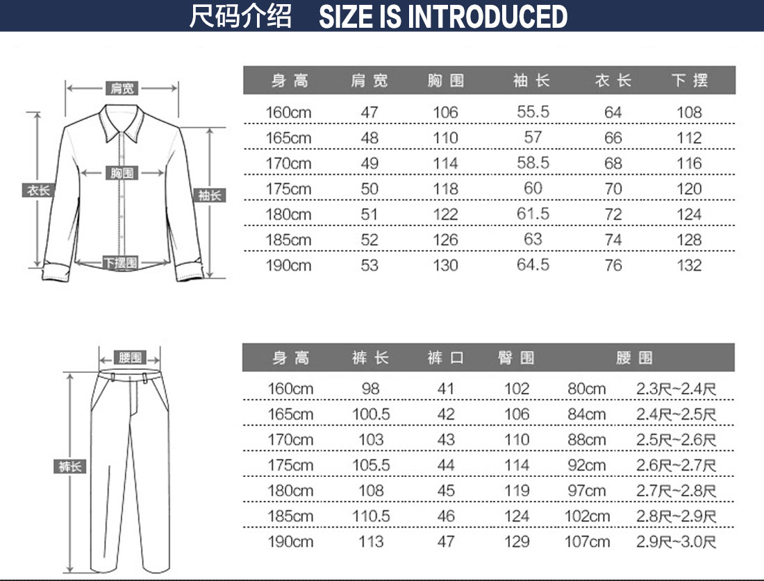 佛山工作服定制尺码表