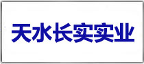 天水长实实业的劳保职业装上衣定制案例