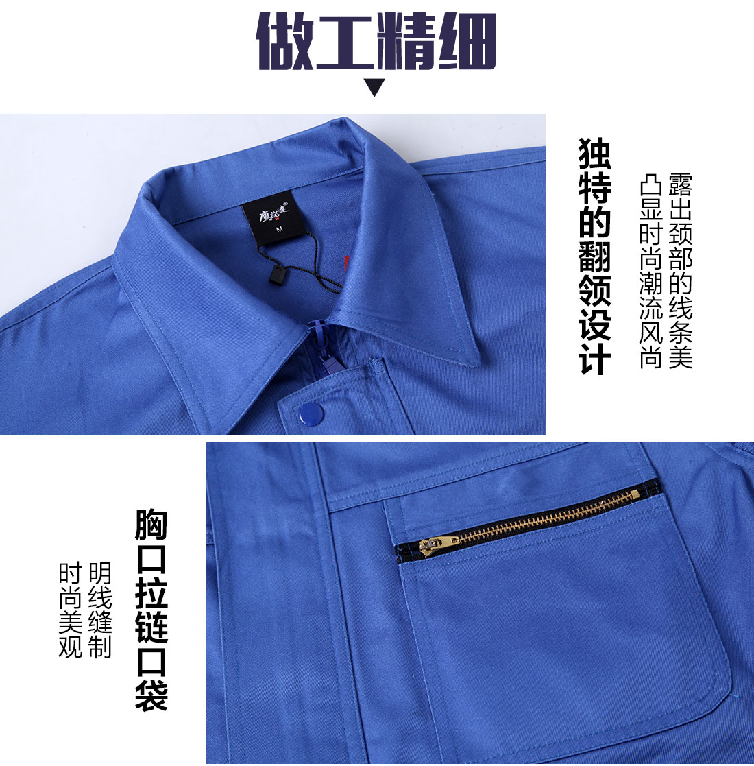 长袖工作服定制