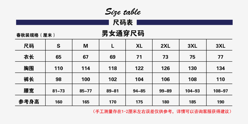 春秋季劳保服款式