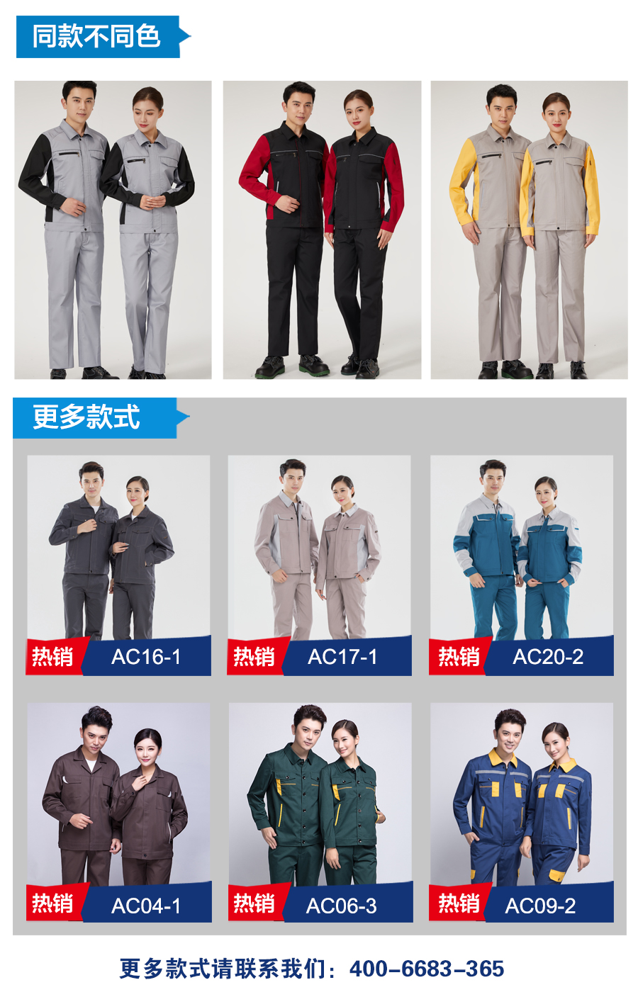 银灰长袖工作服AC2206-2(图6)