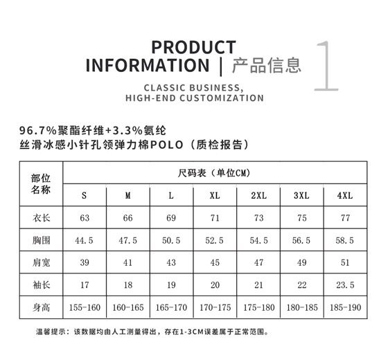 冰离子PoloTX0328(图1)