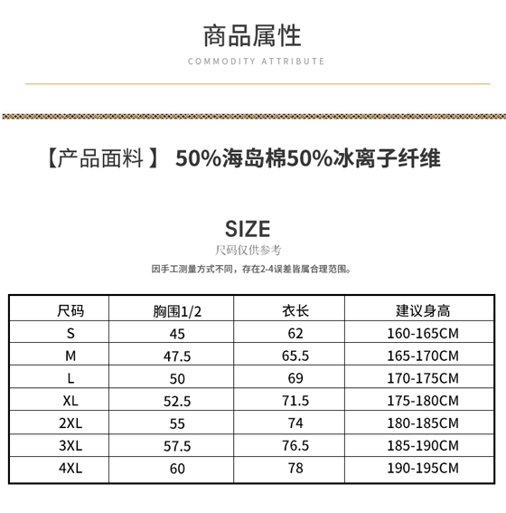 POLO衫TX0311(图1)