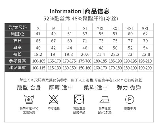 翻领POLO衫TX0304(图1)