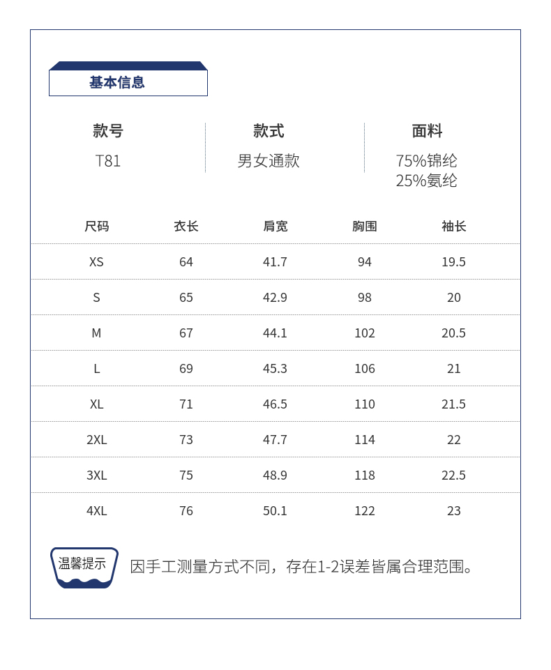 POLO衫TX0339(图1)