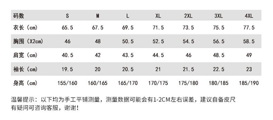 t恤衫TX0332(图1)