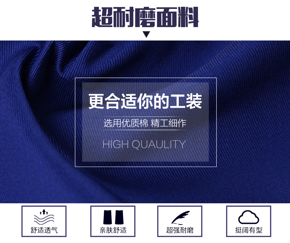 春秋工作服的面料 春秋工作服的面料