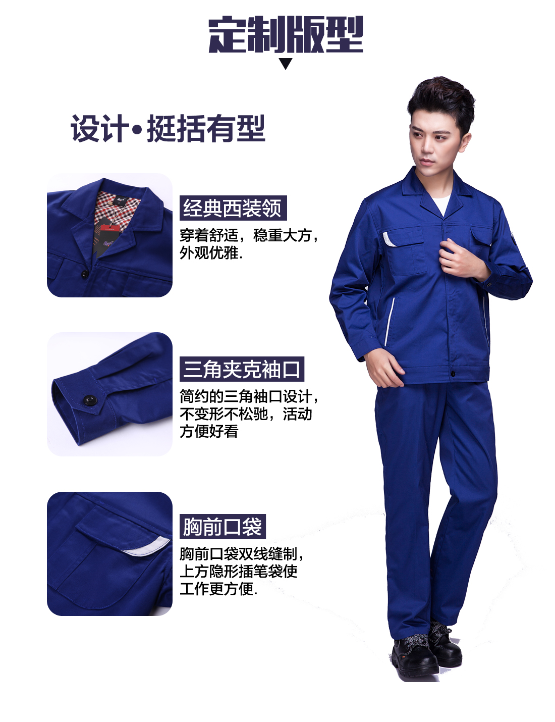 设计师设计春秋工作服定制版型 设计师设计春秋工作服定制版型