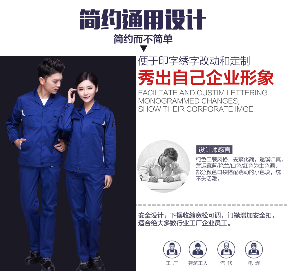 企业春秋工作服设计 企业春秋工作服设计
