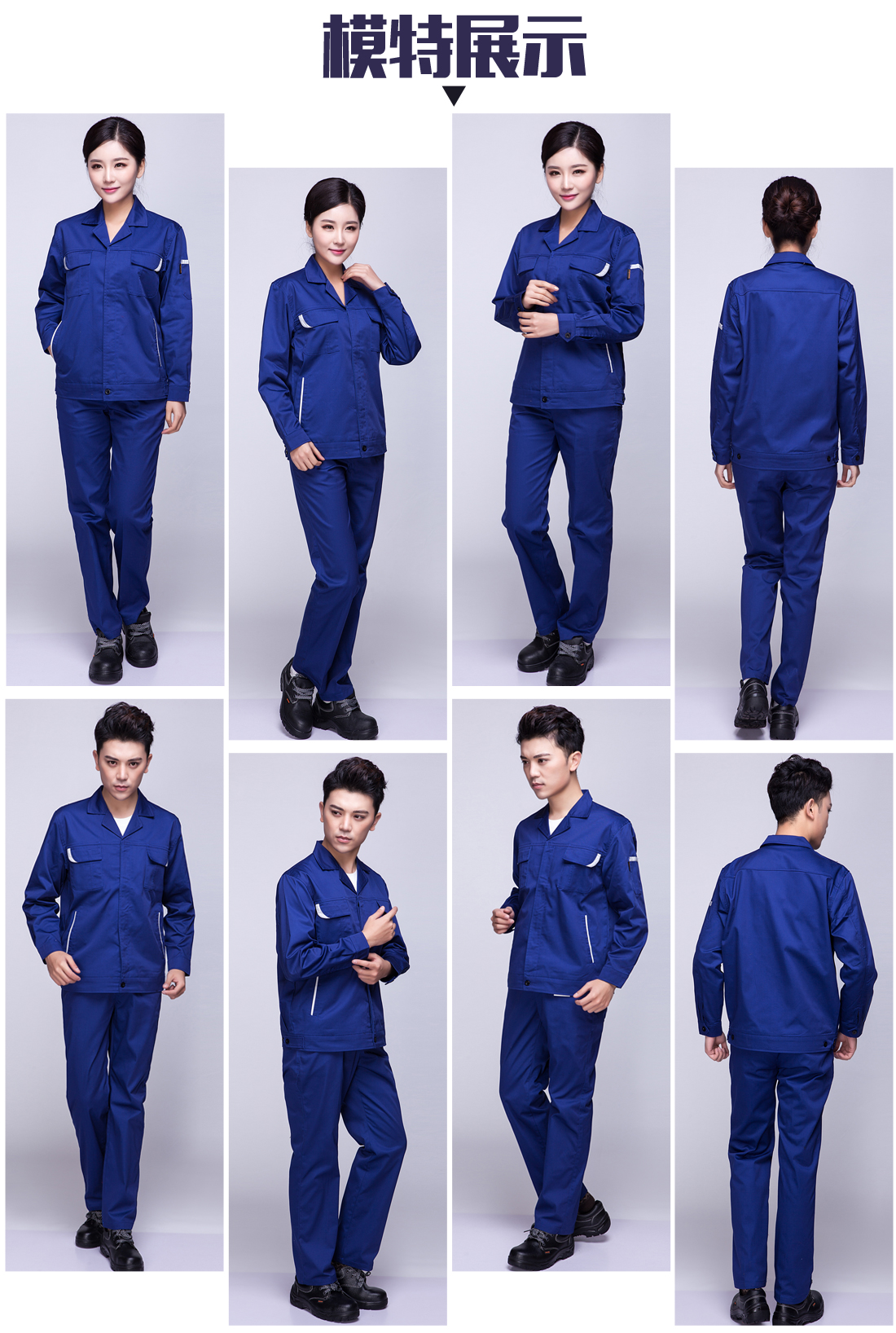 春秋工作服模特展示 春秋工作服模特展示