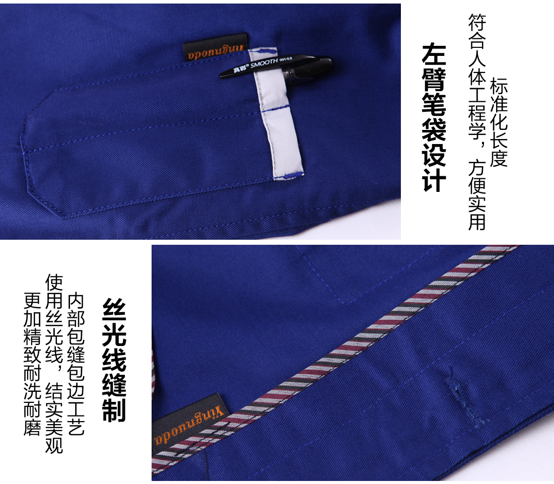 丝光线缝制 丝光线缝制