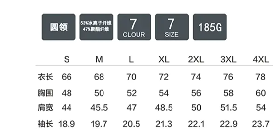 圆领衫TX0259(图1)