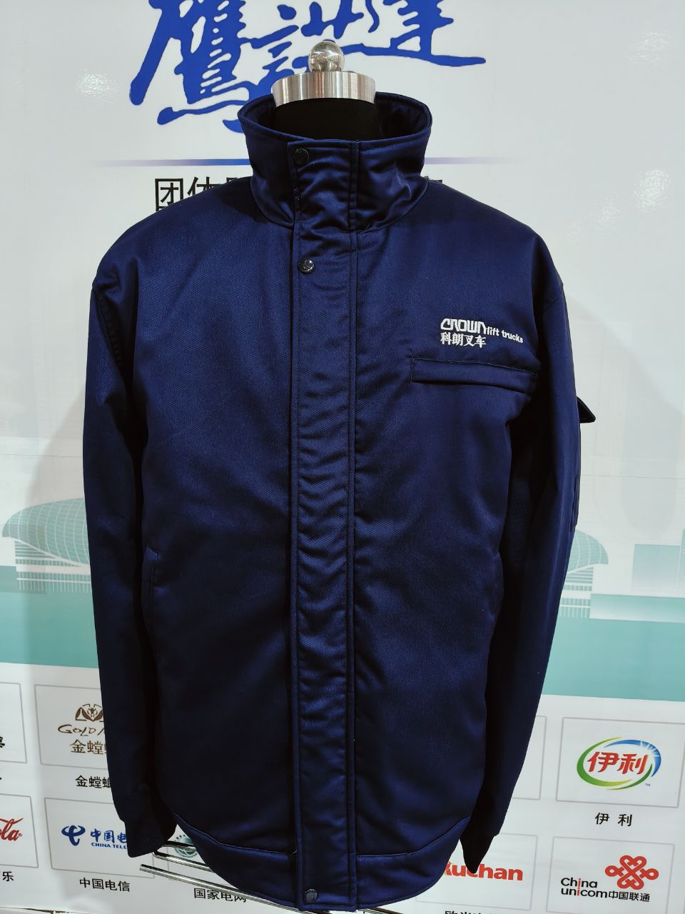 科朗叉车工作服