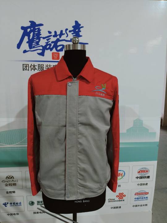 广州白云南粤防火门工作服