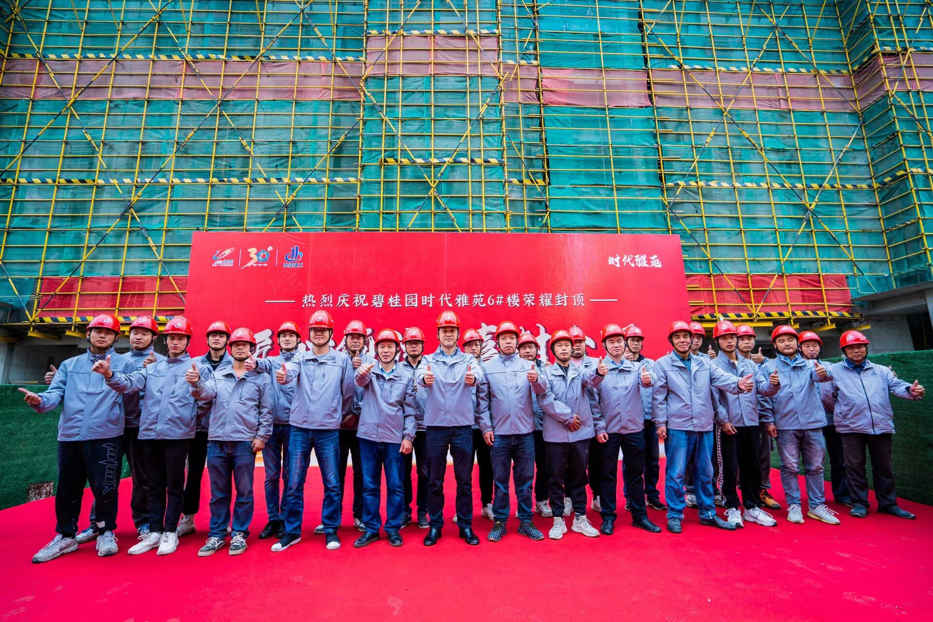 建工工作服换装展示