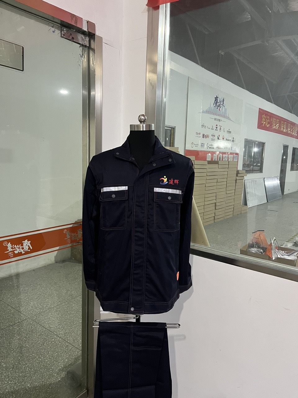 浙江温州建辉矿建集团工作服