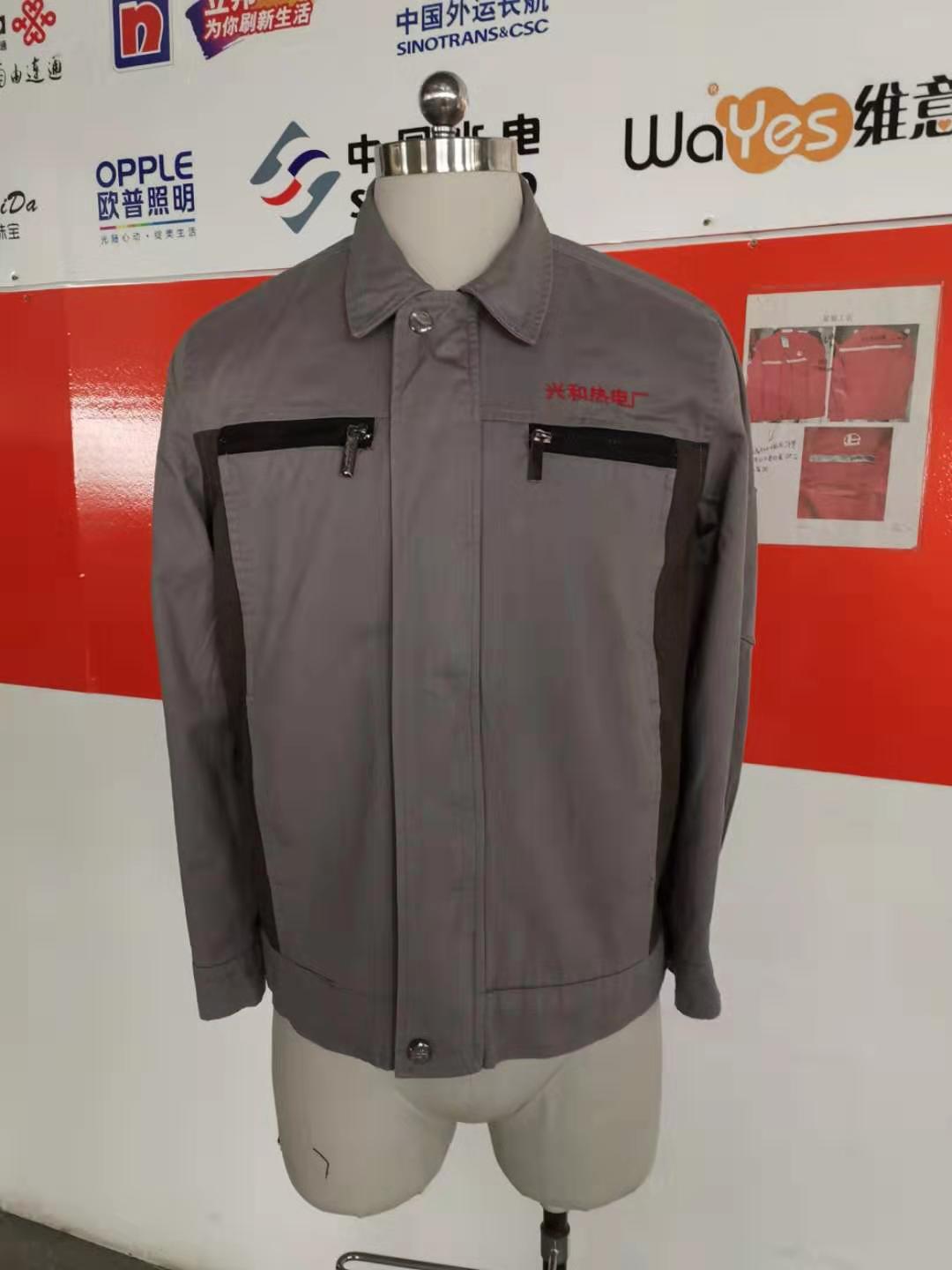 内蒙古兴和热电厂工作服