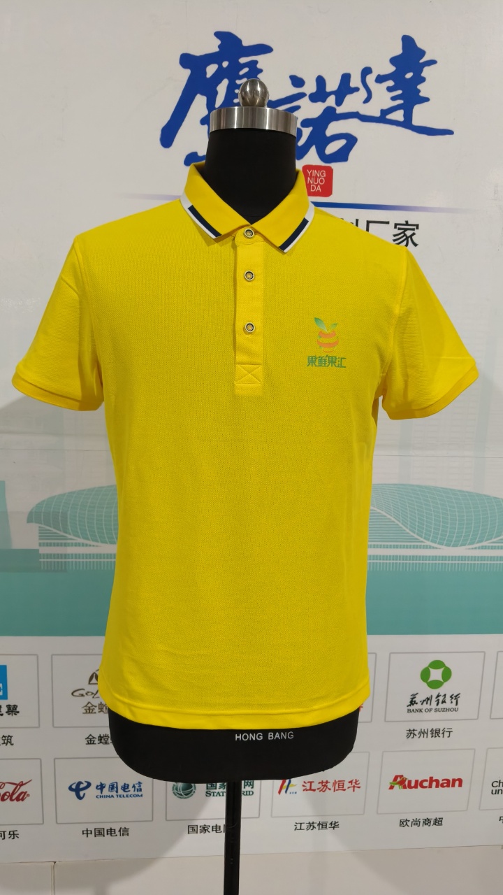 荆门市安喆果鲜果汇商贸有限公司polo衫定制