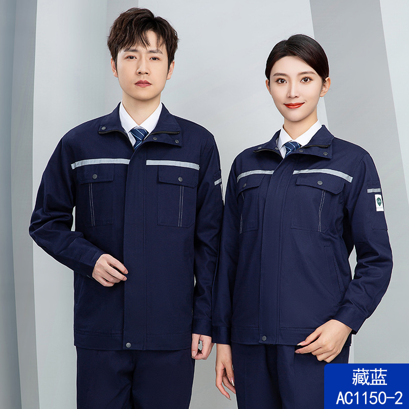 春秋纯棉防静电劳保服AC1150