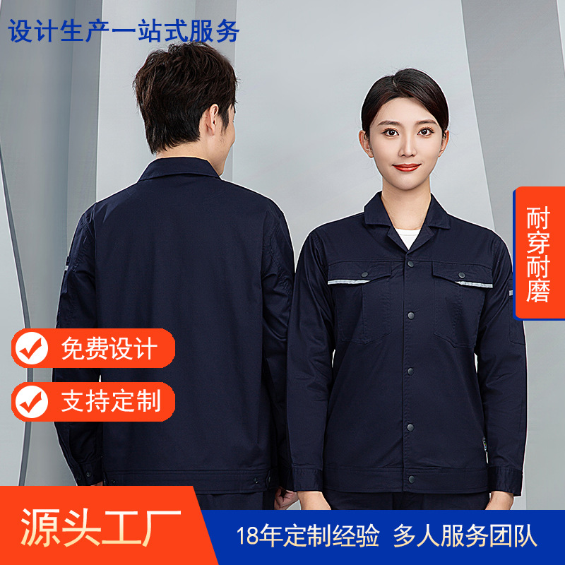 工作服AC7820