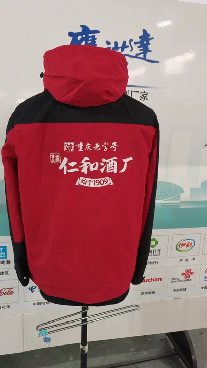 酒厂工作服