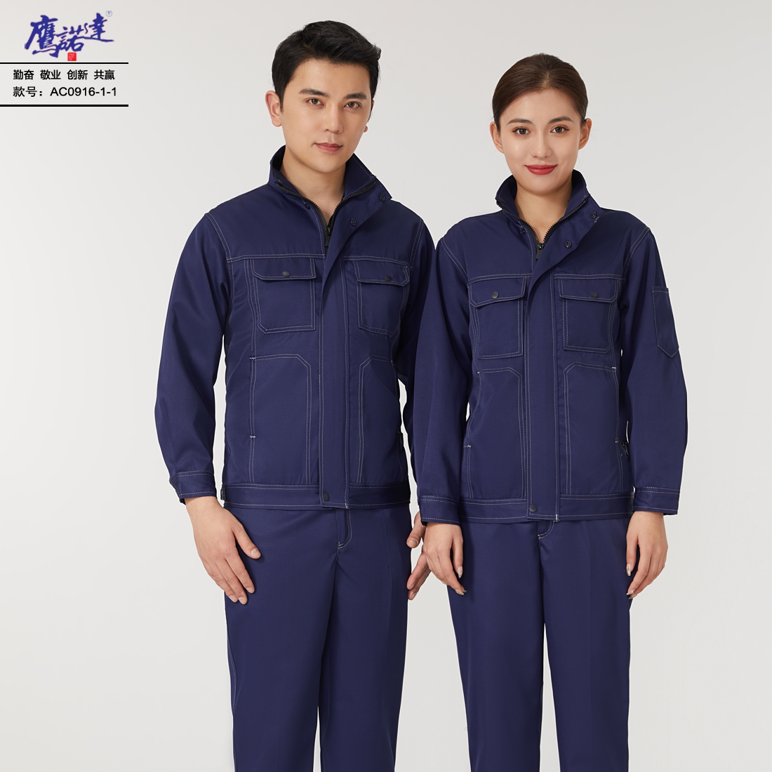 巢湖工厂工作服款式图片 巢湖工厂工作服款式图片